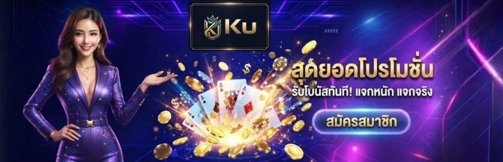 คลังบทความและคู่มือการเล่นเชิงลึกเพื่อทำกำไร